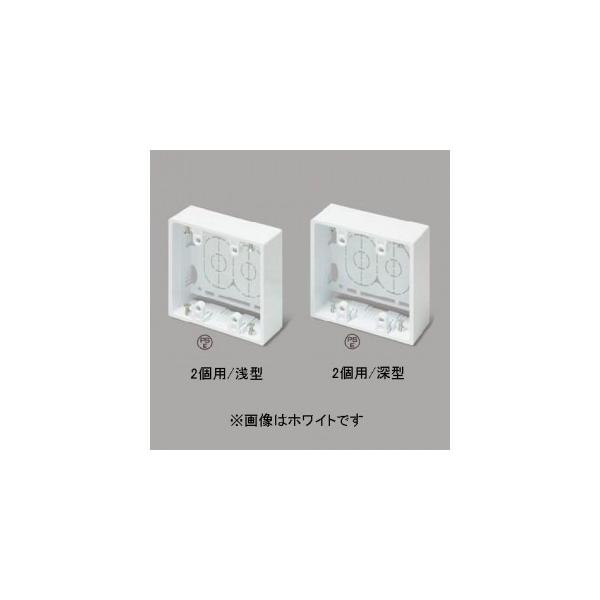 マサル工業 露出ボックス2個用 浅型 ホワイト ニュー・エフモール 付属品 SFBA22