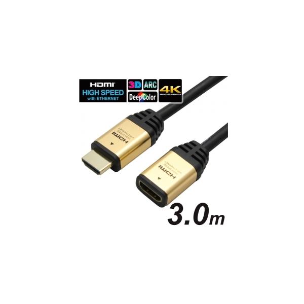 ホーリック HDMI延長ケーブル 3m ゴールド HAFM30-004GDの価格と最安値 ...