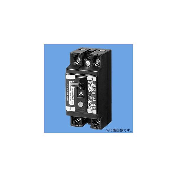 Panasonic パナソニック 小型漏電ブレーカ 電灯・分岐用 AB-2E型 Panasonic パナソニック 小型漏電ブレーカ 電灯・分岐用 AB-2E型