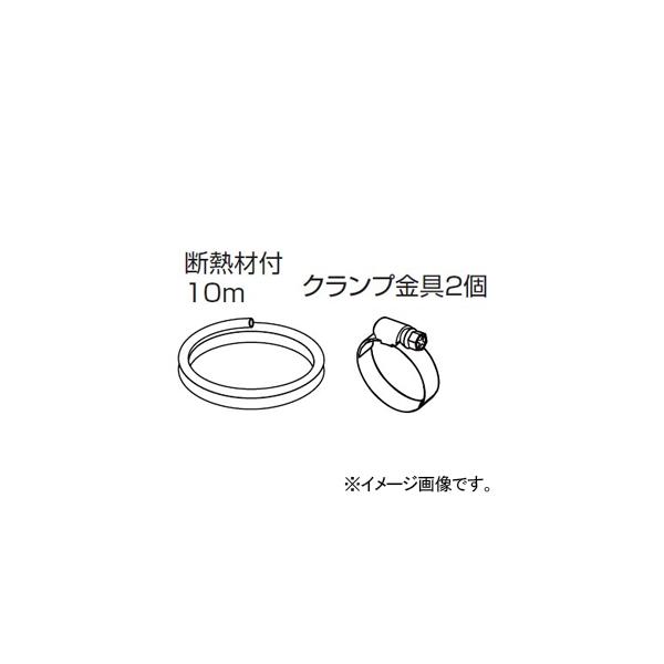 オーケー器材 出口ドレンホース 配管径内径φ9×外径φ15mm 長さ10m(断熱