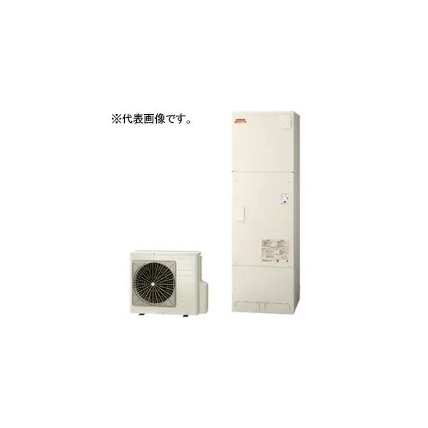 日立 ヒートポンプ給湯器 一般地仕様(-10℃対応) フルオート 460L(4〜6