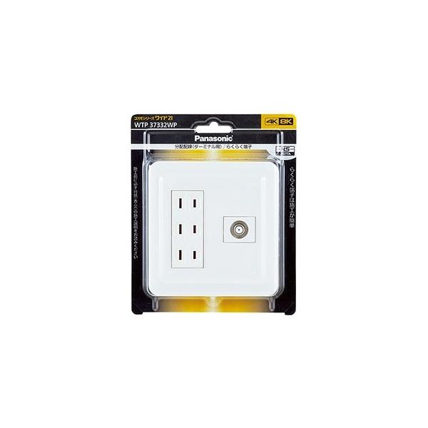 【仕様】●メーカー:パナソニック　●型番:WTP37332WP　●商品名:テレビターミナル・コンセントセット　●コスモシリーズワイド21　●色:ホワイト　●セット内容:埋込トリプルコンセント(WTF13033WK)、埋込ホーム用高シールドテ...