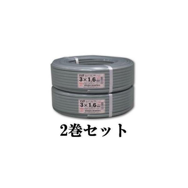 vvf1.6-3c 100mの人気商品・通販・価格比較 - 価格.com vvf1.6-3c 100mの人気商品・通販・価格比較 - 価格.com