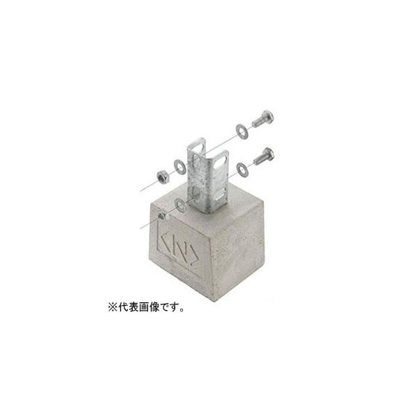 ネグロス電工 アングル架台用基礎ブロック 40×40〜75×75 ネグロス電工 アングル架台用基礎ブロック 40×40〜75×75