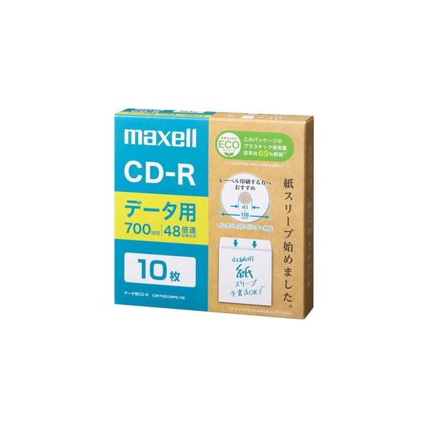 マクセル データ用CD-R エコパッケージ 700MB 2〜48倍速対応 10枚入 CDR700S.SWPS.10E