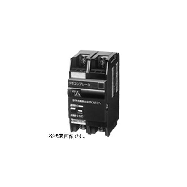 パナソニック グリーンパワー リモコンブレーカ BR-30型 配線保護用 