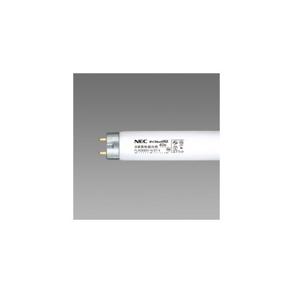 昼白色 直管蛍光灯 ホタルクス(NEC) グロースターター形 ライフルック HGX 37W FL40SSEX-N/37-X2