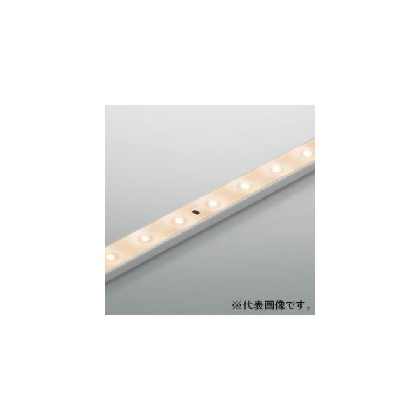 コイズミ照明 LEDテープライト リニアライトフレックス 防雨・防湿型