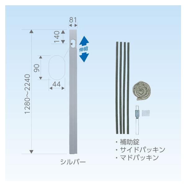 日晴金属 エアコン配管用アルミ窓パネル 窓高さ:1280-2240mmmm 日晴金属 エアコン配管用アルミ窓パネル 窓高さ:1280-2240mmmm