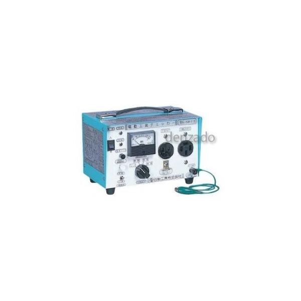 日動工業 電動工具チェッカー アース線チェック検査/絶縁抵抗検査/短絡