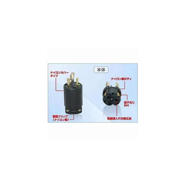 アメリカン電機 プラグ 引掛形 20A 接地形2P 250V 黒 3222N-L6 アメリカン電機 プラグ 引掛形 20A 接地形2P 250V 黒 3222N-L6