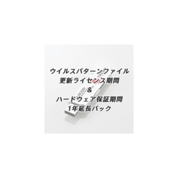 ELECOM 更新ライセンス1年(100ライセンス)を徹底解説