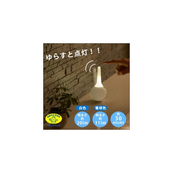旭電機化成 ゆれたら点灯ライト ALA-4310