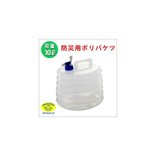 【仕様】 災害時や断水時の水の確保に便利な蛇腹(ジャバラ)式に伸び縮みする非常用の給水タンクです。蛇腹(ジャバラ)構造なので保管時は縮めて薄い状態で保存出来、使用時は膨らんでたっぷり10リットルの水を貯めることが出来ます。また、携帯にも便利...