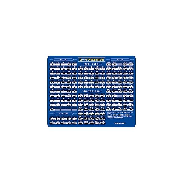 他サイト： サンワサプライ マウスパッド ローマ字変換対応表 中型サイズ ブルー MPD-OP17RL7BLの商品画像