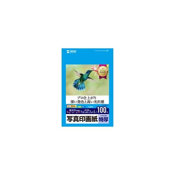 【仕様】●メーカー:サンワサプライ　●型番:JP-EP2NLN　●商品名:インクジェット写真印画紙