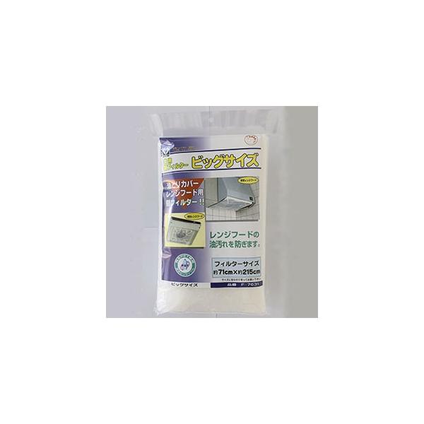 【仕様】●メーカー:カースル　●型番:F7631　●商品名:レンジフードフィルター　●交換用　●各社共用　●磁石固定・フック固定対応　●ビッグサイズ　●材質:難燃性不織布(再生ペット)　●サイズ(cm):71×215　●数量:1枚　●カラー...