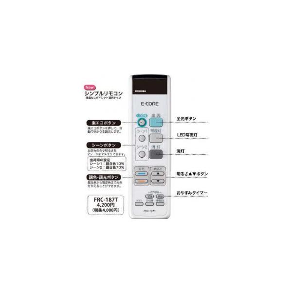 (未使用･未開封品)　 あとからリモコン 液晶なしダイレクト選択タイプ FRC187T 7z28pnb 楽天市場】【中古】東芝 あとからリモコン 液晶なしダイレクト