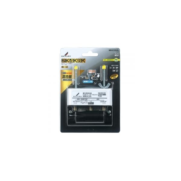 DXアンテナ 屋外用混合器(CS/BS+UHF・FM(CATV)) MBUC2S(B)