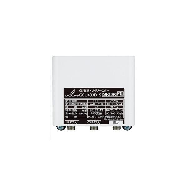 DXアンテナ CS/BS-IFブースター UHF帯パス 35dB形 家庭用 電源部 DXアンテナ CS/BS-IFブースター UHF帯パス 35dB形 家庭用 電源部