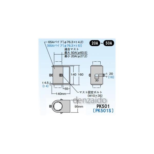 マスプロ 側面付けマスト取付金具 適合マスト:Φ27.2〜60.5mmの マスプロ 側面付けマスト取付金具 適合マスト:Φ27.2〜60.5mmの