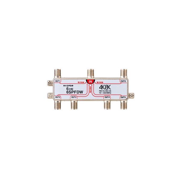 マスプロ（MASPRO） 6分配器 屋内用 双方向 全端子電流通過型 3224MHz