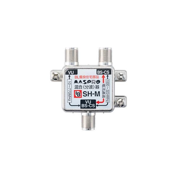 マスプロ 共同受信用混合(分波)器 BL型 屋内用 SH-M