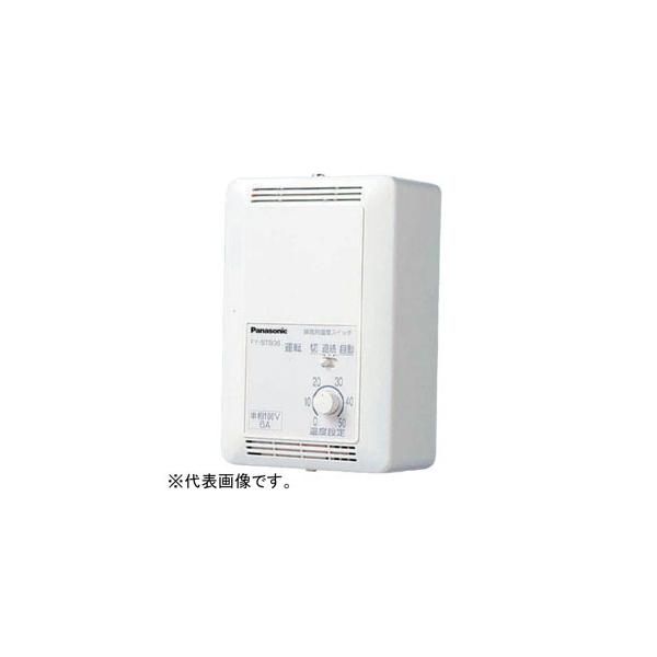 パナソニック 換気用温度スイッチ 三相200V 10A FY-STT10 : 電材 パナソニック 換気用温度スイッチ 三相200V 10A FY-STT10 : 電材