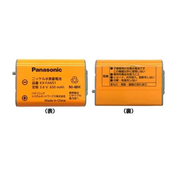 Panasonic パナソニック コードレス子機用電池パック ニッケル Panasonic パナソニック コードレス子機用電池パック ニッケル