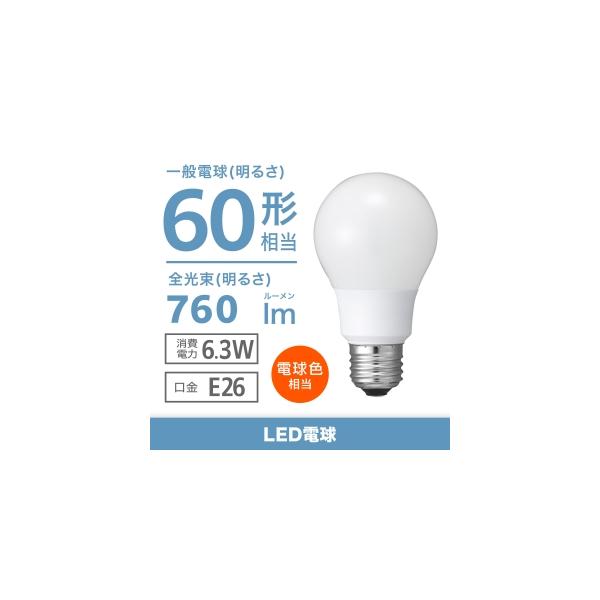 【仕様】 ●広範光タイプのLED電球です。広範囲を明るく照らします。<br>●リビング、寝室などお好みの使用シーンご利用できます。<br>●省エネ法2017年度目標基準値達成<br>●商品名:一般電球形L...