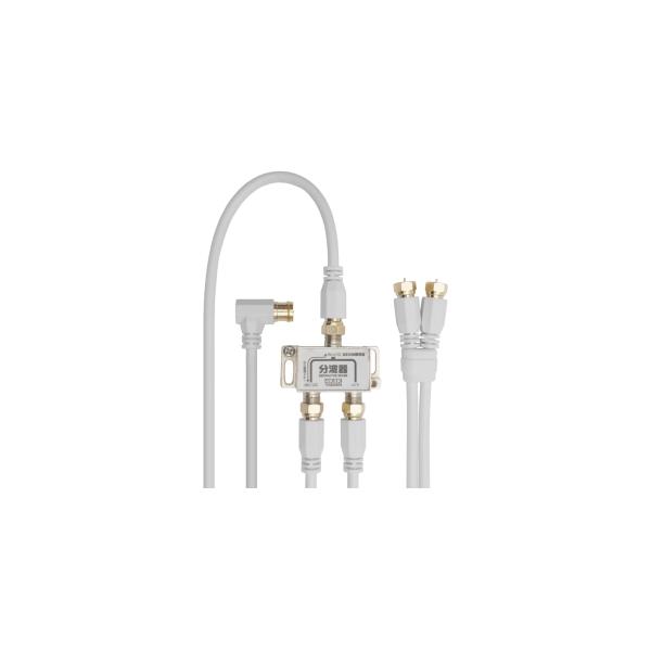 電材堂 10本セット アンテナ混合分波器IN1.5M×1本OUT50CM×2本 ATATBCUV97715WHDNZ_set