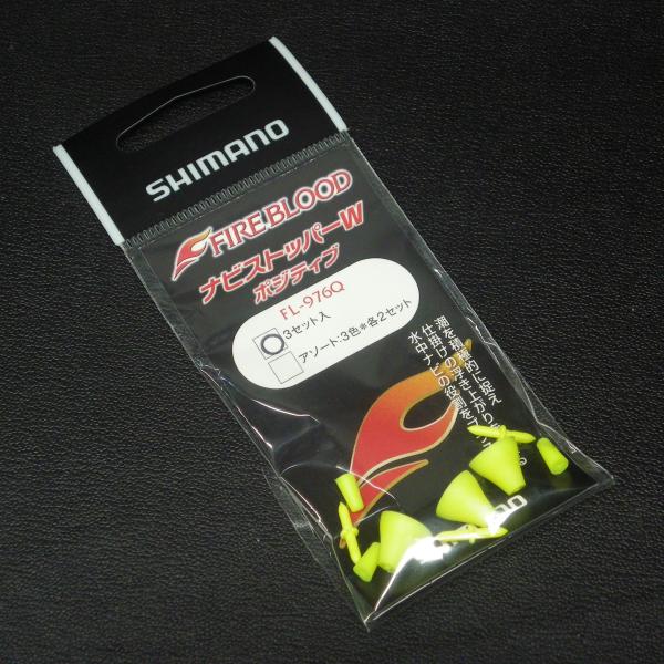 超美品！！　SHIMANO FIRE BLOOD セット売り！！ シマノ（SHIMANO） Fire Blood ナビストッパーW ポジティブ FL-976Q V