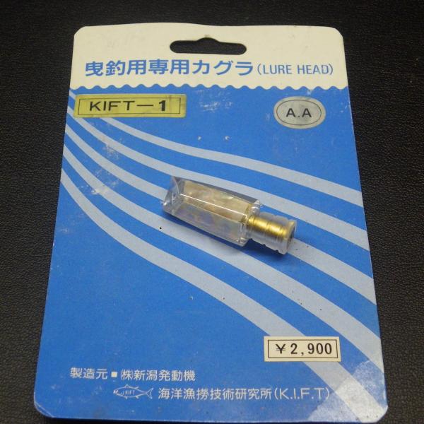 キフトKIFT-1.5&オリジナルL&0ルアーヘッド 合計8個セットトローリング キフトKIFT-1.5&オリジナルL&0ルアーヘッド 合計8個セットトローリング