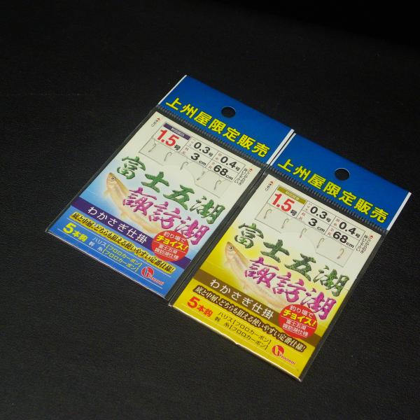 hoosei ワカサギ仕掛 富士五湖 諏訪湖 秋田狐白/金 1.5号ハリスフロロ