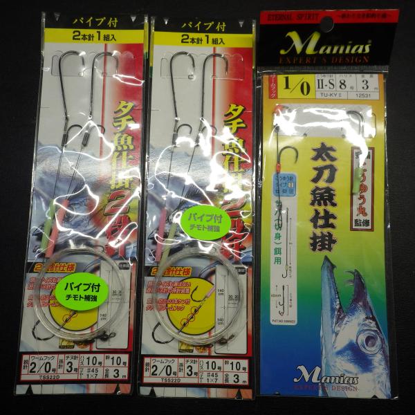 あや 　8はち8&mamiumiu仕掛け①②③3種セット　ダイ YAMASHITA タチ魚仕掛 1/0 2/0号 ハリス8/10号 2段針仕掛け 等