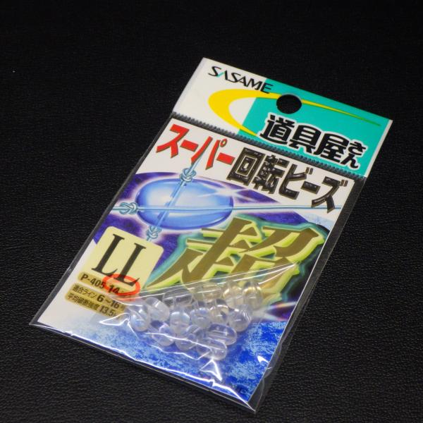 ささめ スーパー回転ビーズ LL 14ヶ入 適合ライン6〜16号 ※在庫品(24a0806)※クリックポスト