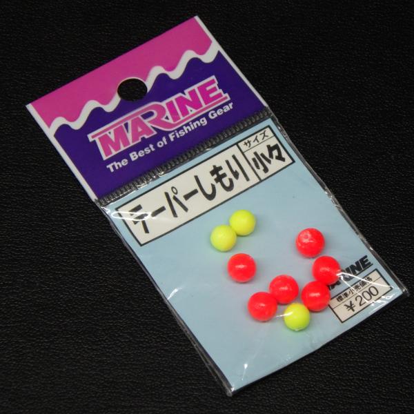 MARINE テーパーしもり 小々 9個 ※在庫品(26a0803)※クリックポスト