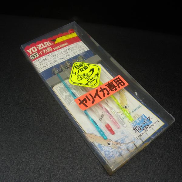 イカリ2本セット 約30cm イカリ2本セット 約30cm