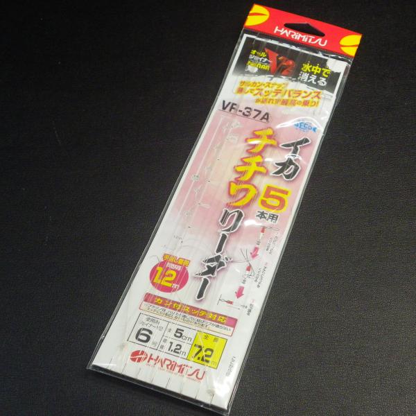Harimitsu イカチチワリーダー 5本用 使用糸ジョイナー6号 枝5cm ※在庫品(28u0201)※メール便1