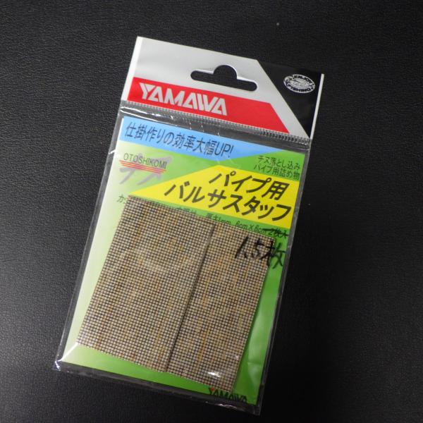 ヤマワ パイプ用バルサスタッフ 1.5枚 厚さ1mm ※数減有在庫品(30s0609)※クリックポスト