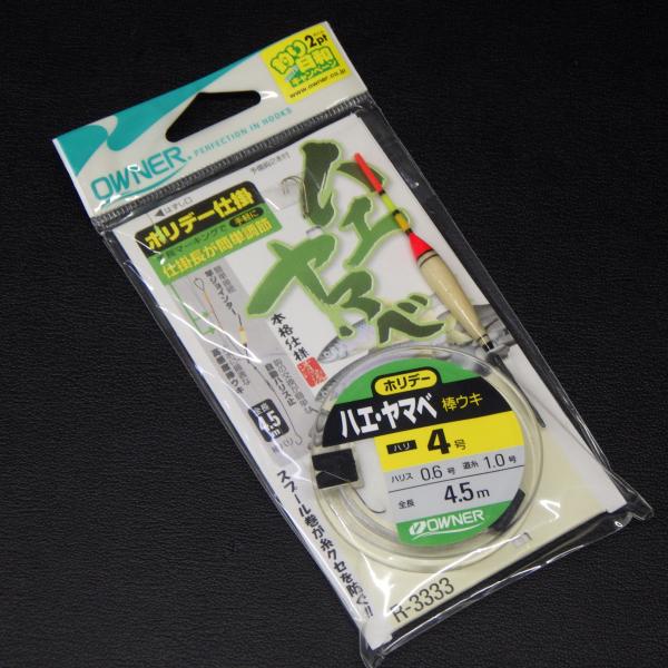 オーナー OWNER ホリデーハヤ・ヤマベ棒ウキ仕掛 4号ハリス0.6号幹糸1.0号全長4.5m R-3333 ※未使用在庫品(32i0608)※クリックポスト