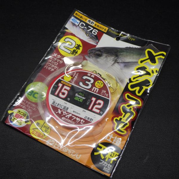 ハリミツ メダイフカセ仕掛 天秤 針ヒラマサ15号 ハリス12号 全長3m 2本針 ※未使用在庫品(60n0408)※クリックポスト
