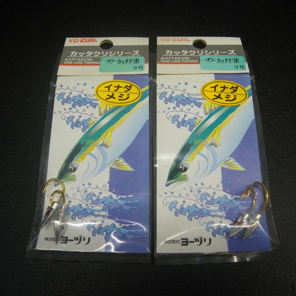 Yo-zuri カッタクリシリーズ 大物パワーカッタクリ針 9号 合計2点セット※未使用在庫品 (7g0304)※メール便1