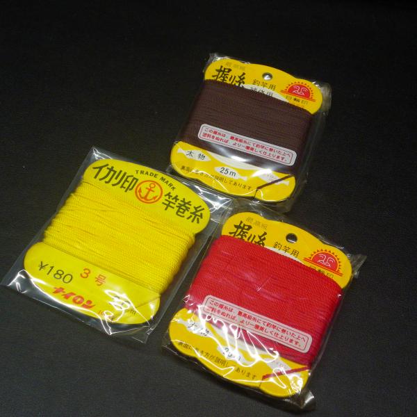 日輪印 最高級握り糸 竿巻糸 太物 25m 3号 20m 3点セット ※汚れ