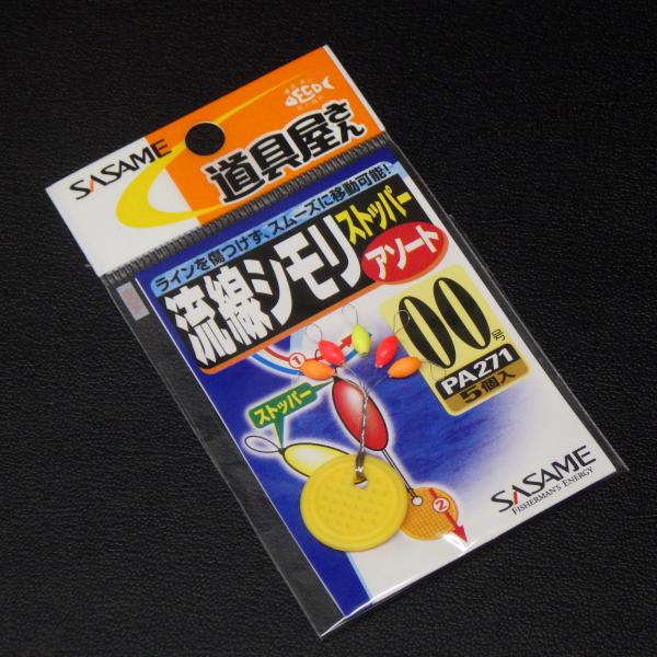 Sasame 道具屋さん 流線シモリストッパー アソート 00号 5個入 PA271 ※未使用在庫品(9g0608)※クリックポスト