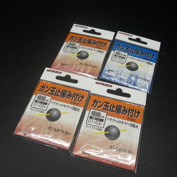 カツイチ Katsuichi ガン玉止編み付け ハリス0.1~0.3/0.3~0.6号 2点