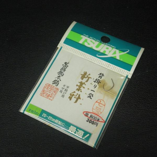 ツリックス 新藁科針 7号 30本入り ※未使用在庫品 (9s0103) ※クリック