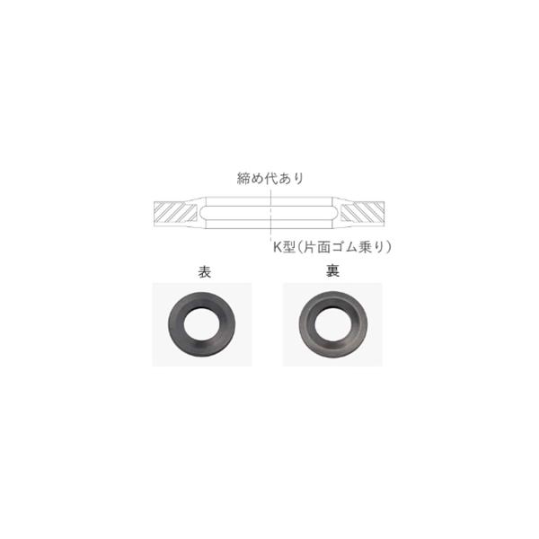 SWS3X10-K　シールワッシャー・頭付ボルト用内径締め代ありタイプ（座金：ステンレス）　武蔵オイルシール工業