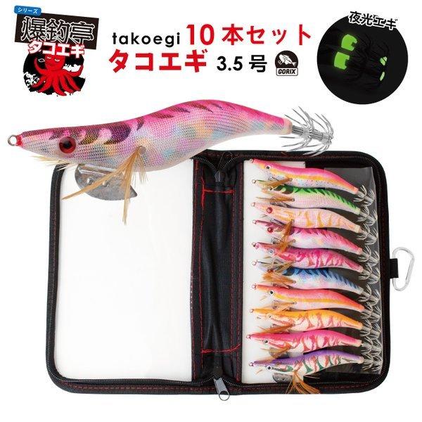 全国送料無料 Gorix タコエギ 10本セット 3 5号 夜光 タコ釣り イカ釣り 蛸仕掛け 釣り 釣り具 エギ Glure Tako Glure Tako Mail 電動のごっつ 通販 Yahoo ショッピング