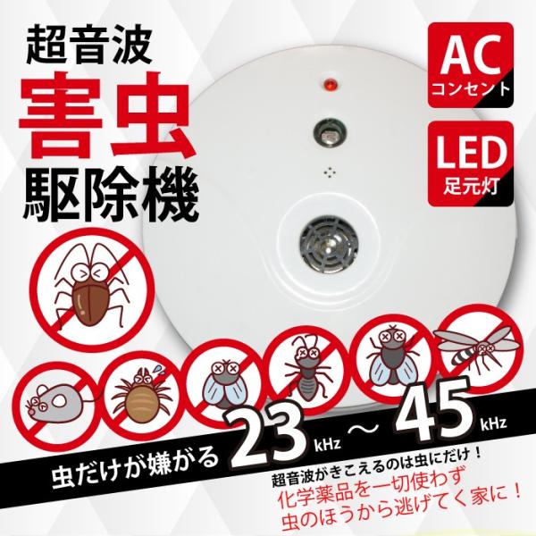 害虫駆除 超音波 虫除け 害虫 Led 省エネ ゴキブリ 蚊 ハエ ムカデ 対策 コンセント Gr 10 2 Buyee Buyee 提供一站式最全面最专业现地yahoo Japan拍卖代bid代拍代购服务 Bot Online